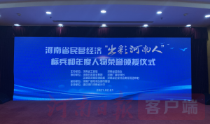 公司黨總支書記、董事長、總經(jīng)理何廣政 榮獲河南省民營經(jīng)濟“出彩河南人”標兵稱號